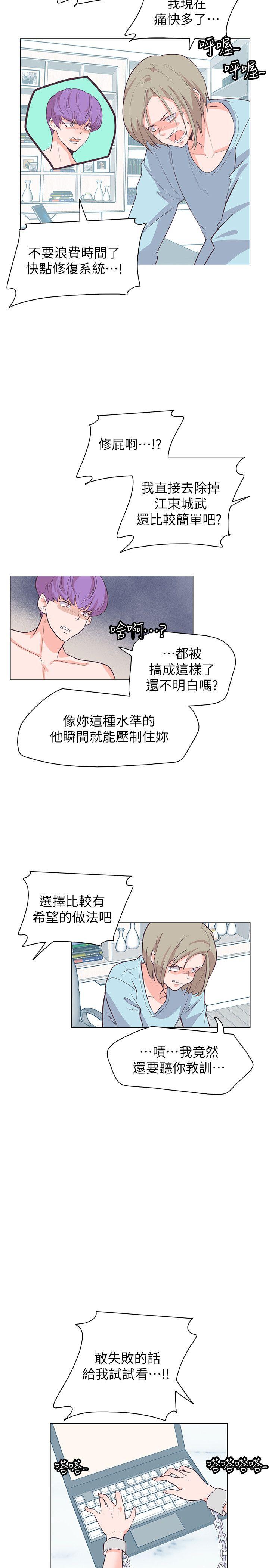 [韩国漫画] 追杀金城武 爱情,巨乳大奶#[24P]-2