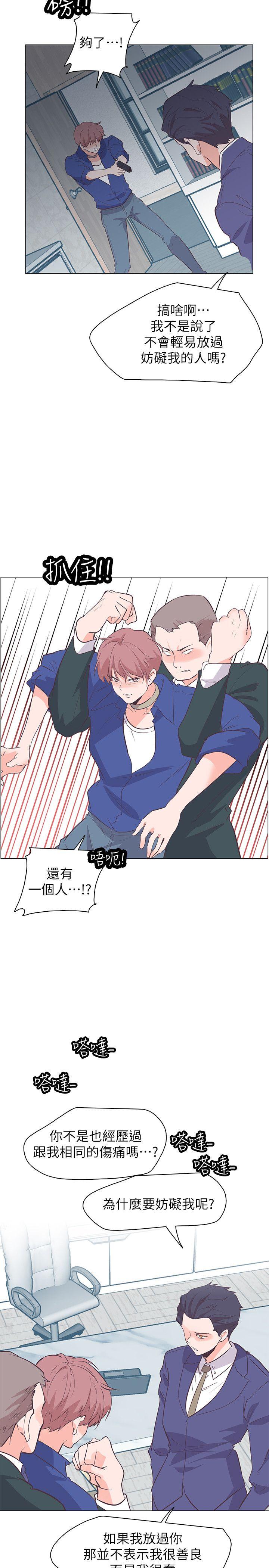 [韩国漫画] 追杀金城武 爱情,巨乳大奶#[24P]-20