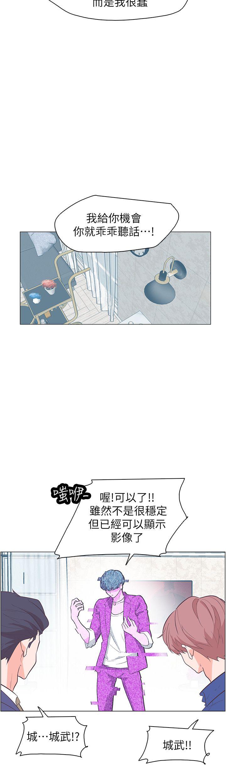 [韩国漫画] 追杀金城武 爱情,巨乳大奶#[24P]-21