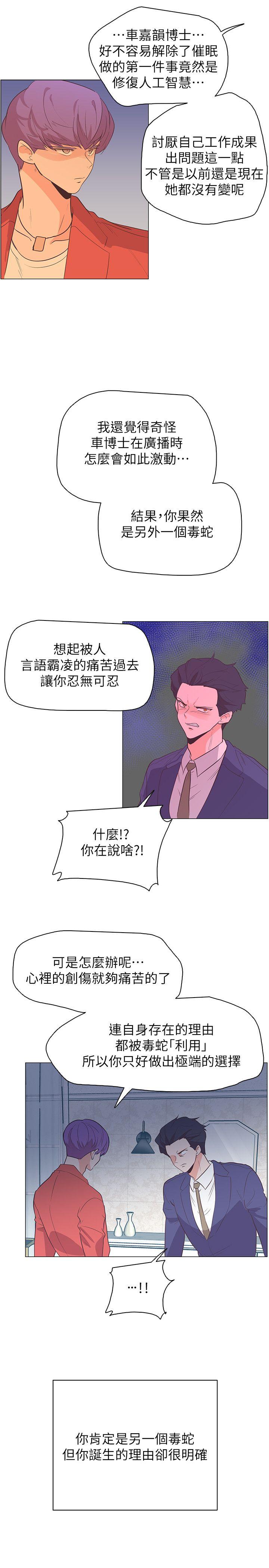 [韩国漫画] 追杀金城武 爱情,巨乳大奶#[24P]-22