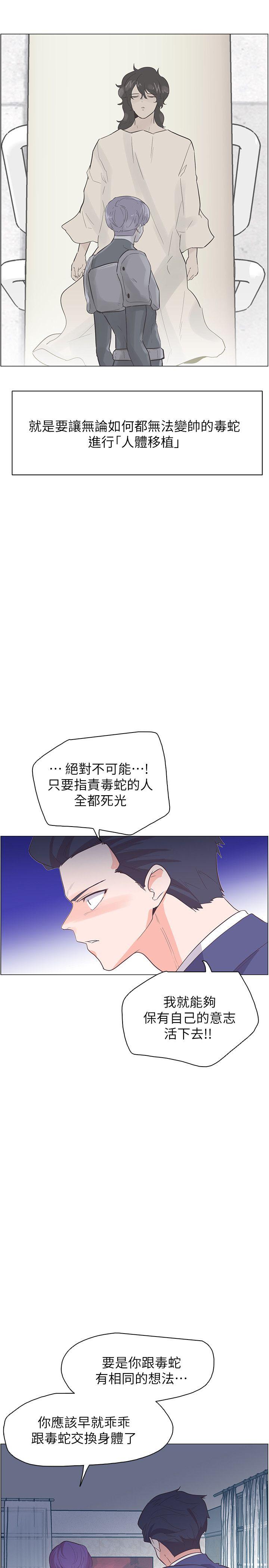 [韩国漫画] 追杀金城武 爱情,巨乳大奶#[24P]-23