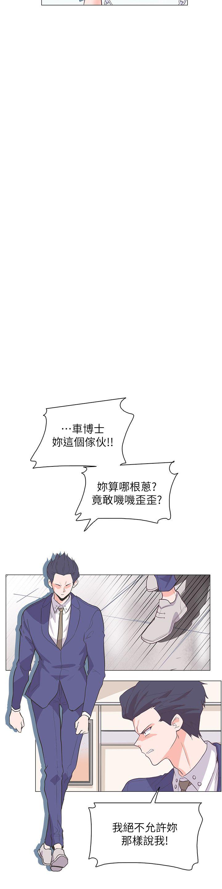 [韩国漫画] 追杀金城武 爱情,巨乳大奶#[24P]-3