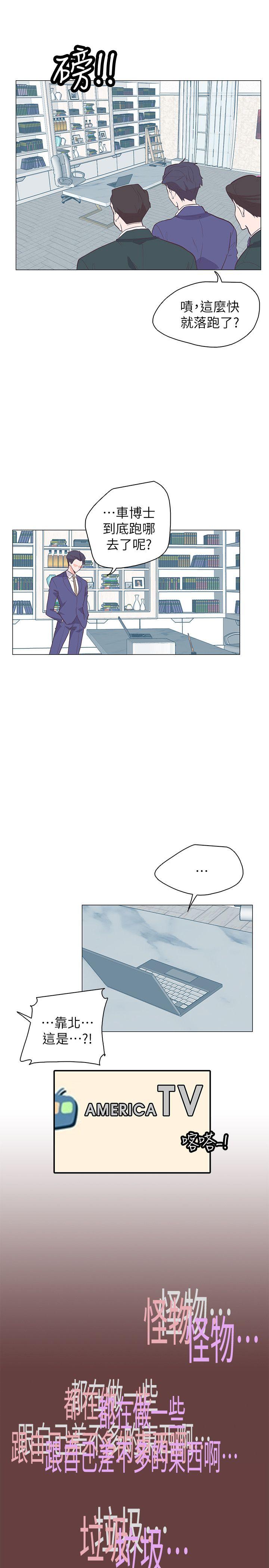 [韩国漫画] 追杀金城武 爱情,巨乳大奶#[24P]-4