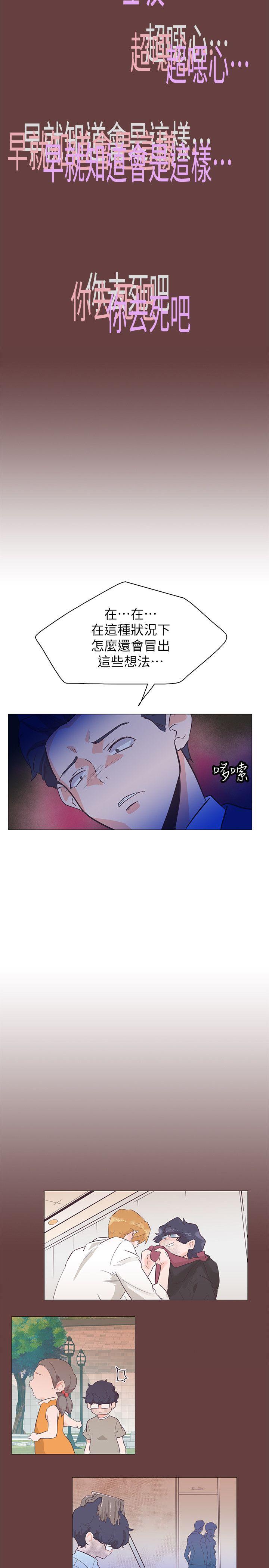 [韩国漫画] 追杀金城武 爱情,巨乳大奶#[24P]-5
