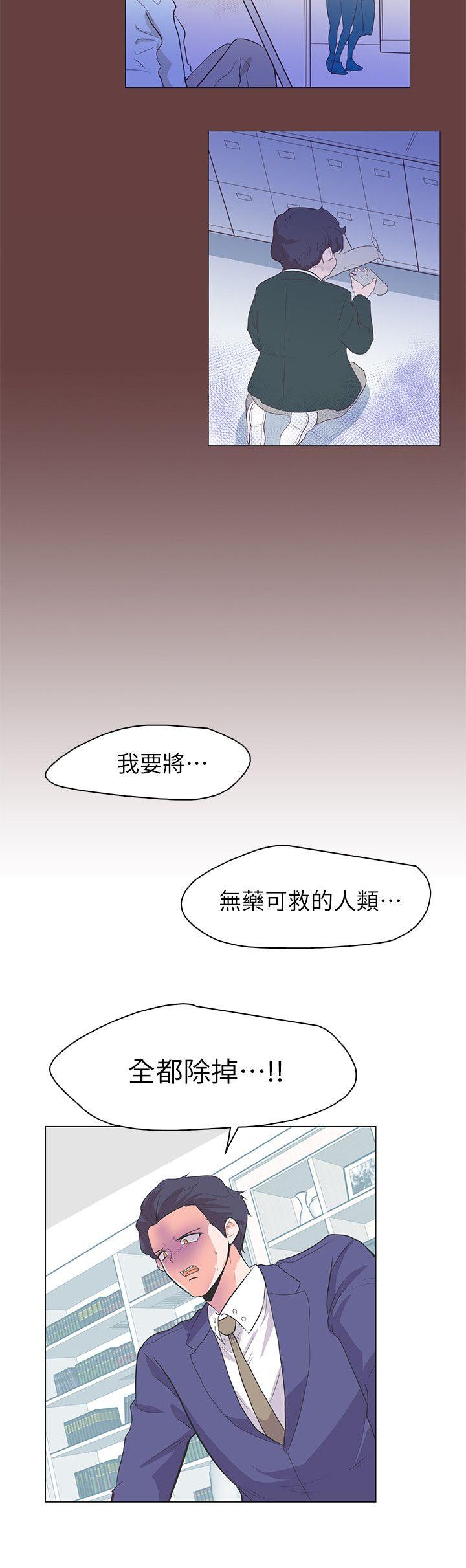 [韩国漫画] 追杀金城武 爱情,巨乳大奶#[24P]-6