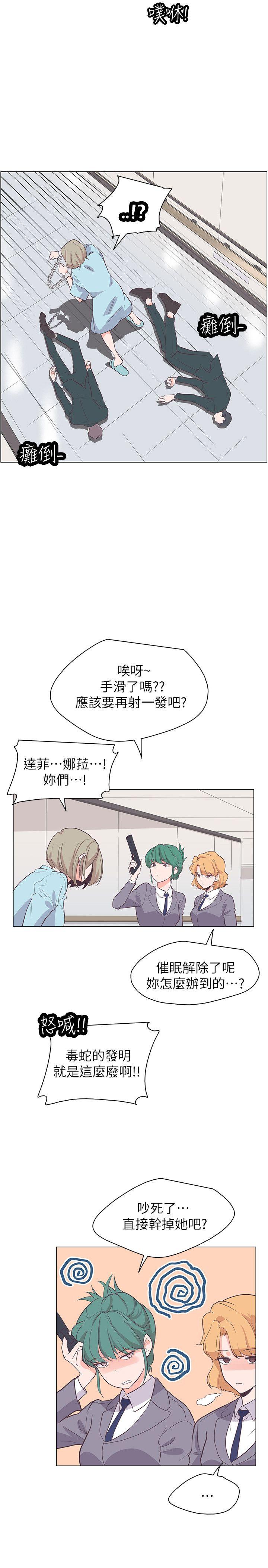 [韩国漫画] 追杀金城武 爱情,巨乳大奶#[24P]-8