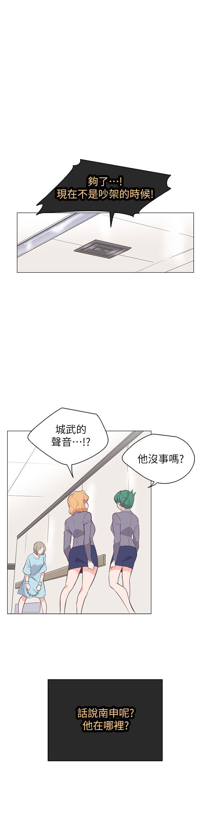 [韩国漫画] 追杀金城武 爱情,巨乳大奶#[24P]-9