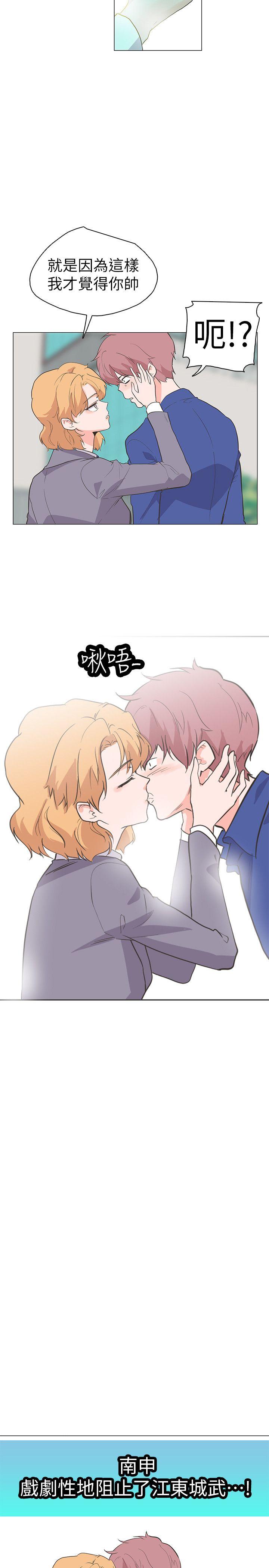 [韩国漫画] 追杀金城武 爱情,巨乳大奶#[30P]-20