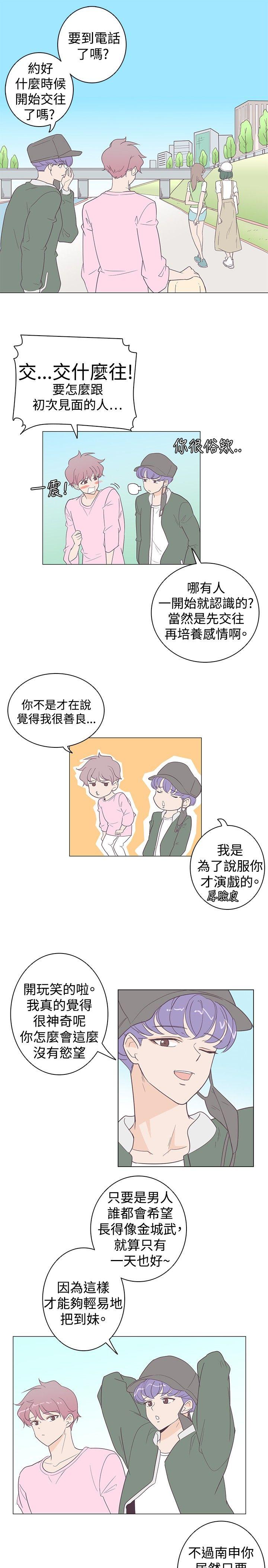 [韩国漫画] 追杀金城武 爱情,巨乳大奶#[22P]-1