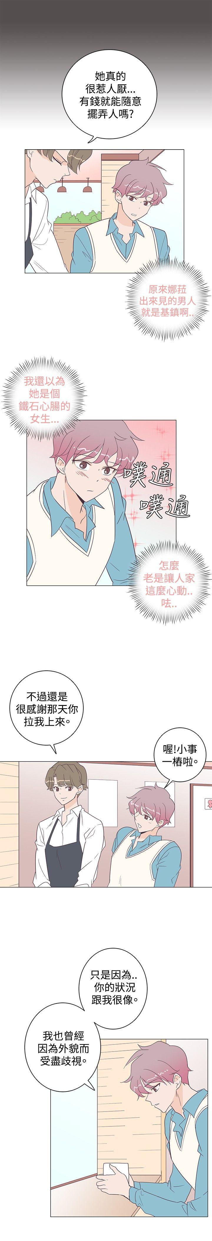 [韩国漫画] 追杀金城武 爱情,巨乳大奶#[22P]-10