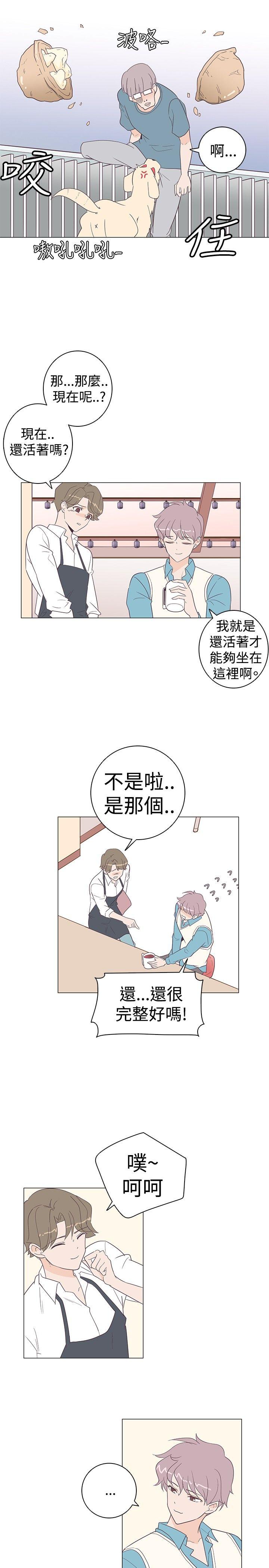 [韩国漫画] 追杀金城武 爱情,巨乳大奶#[22P]-14