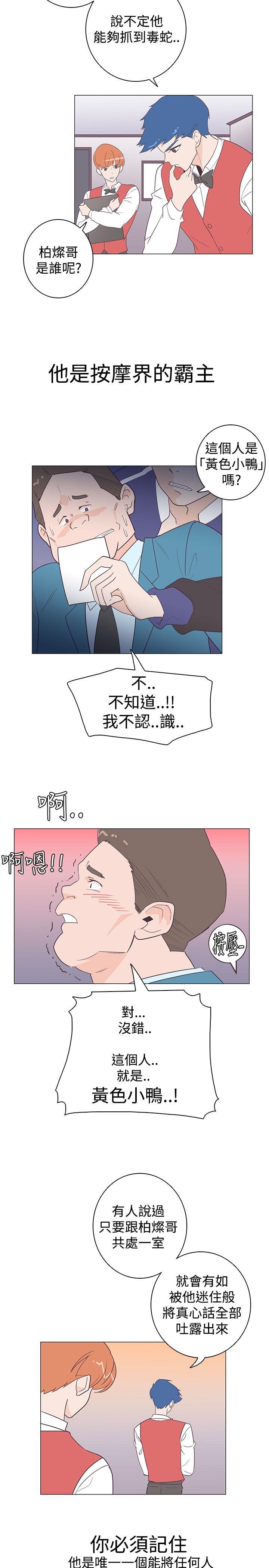 [韩国漫画] 追杀金城武 爱情,巨乳大奶#[22P]-20