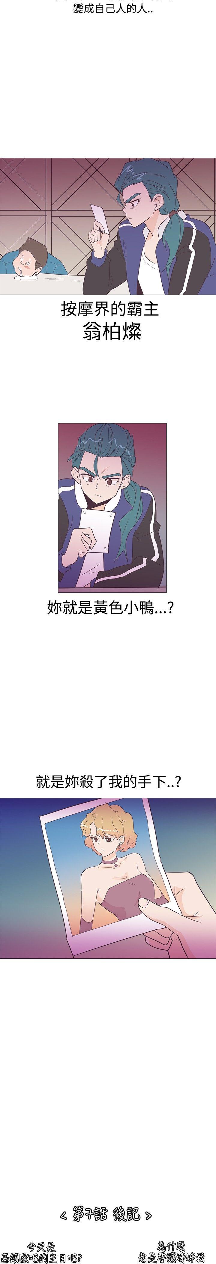 [韩国漫画] 追杀金城武 爱情,巨乳大奶#[22P]-21