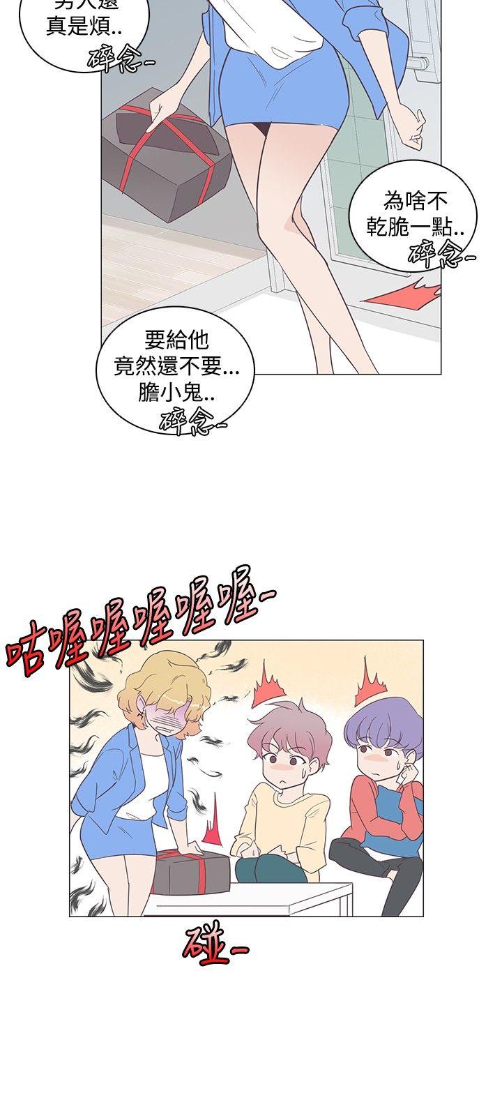 [韩国漫画] 追杀金城武 爱情,巨乳大奶#[22P]-3