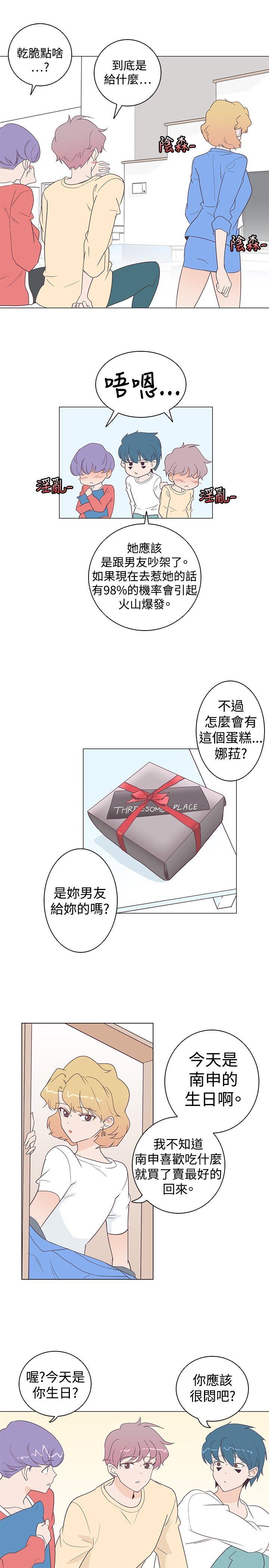 [韩国漫画] 追杀金城武 爱情,巨乳大奶#[22P]-4