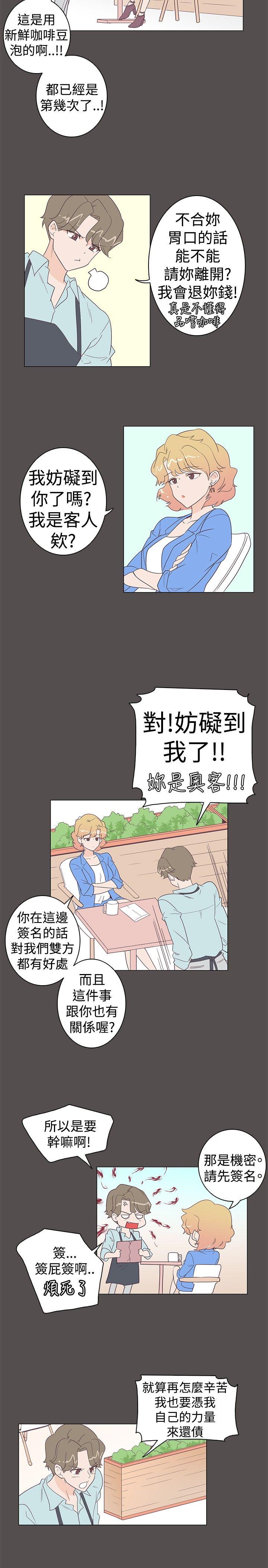 [韩国漫画] 追杀金城武 爱情,巨乳大奶#[22P]-8