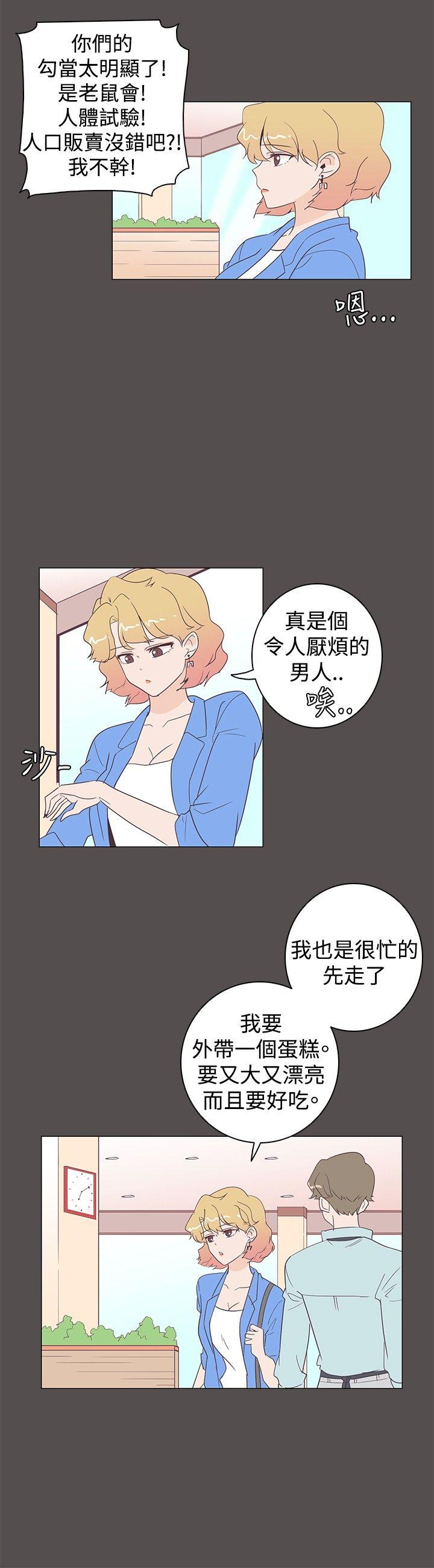 [韩国漫画] 追杀金城武 爱情,巨乳大奶#[22P]-9
