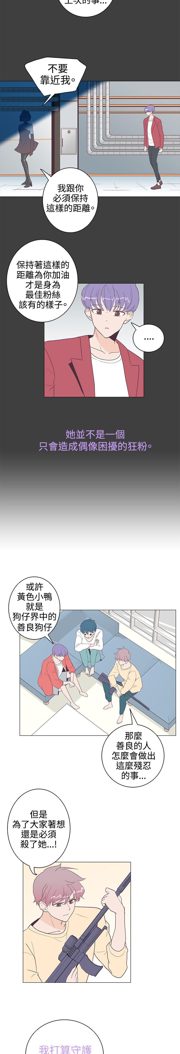 [韩国漫画] 追杀金城武 爱情,巨乳大奶#[21P]-11