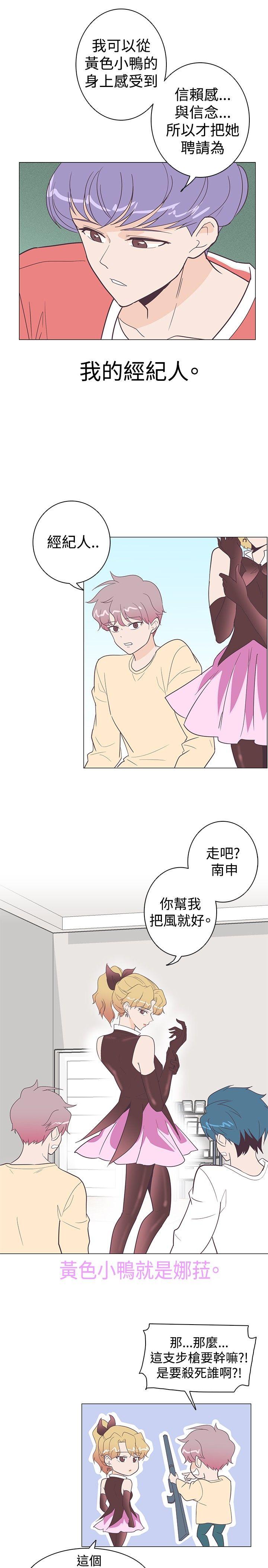 [韩国漫画] 追杀金城武 爱情,巨乳大奶#[21P]-13
