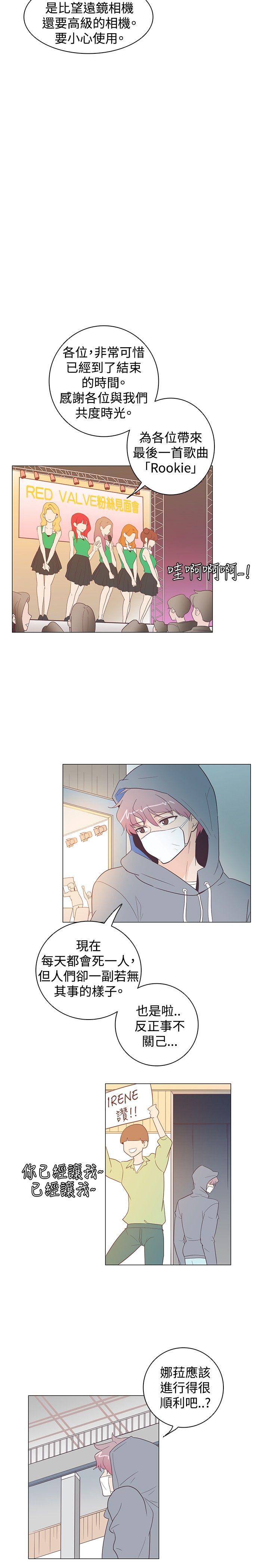 [韩国漫画] 追杀金城武 爱情,巨乳大奶#[21P]-14