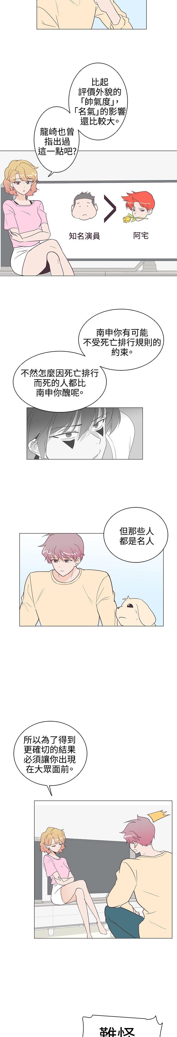 [韩国漫画] 追杀金城武 爱情,巨乳大奶#[21P]-2