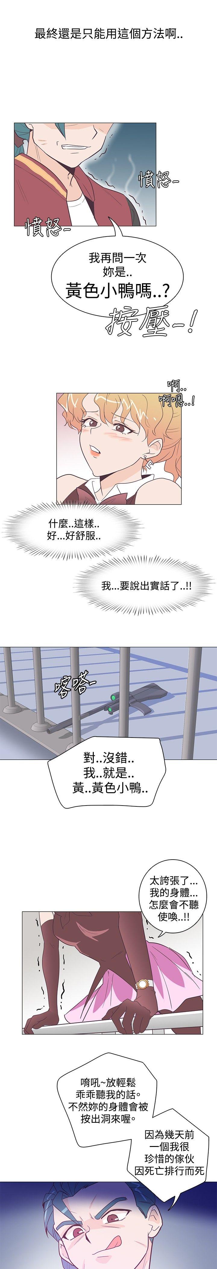 [韩国漫画] 追杀金城武 爱情,巨乳大奶#[21P]-20