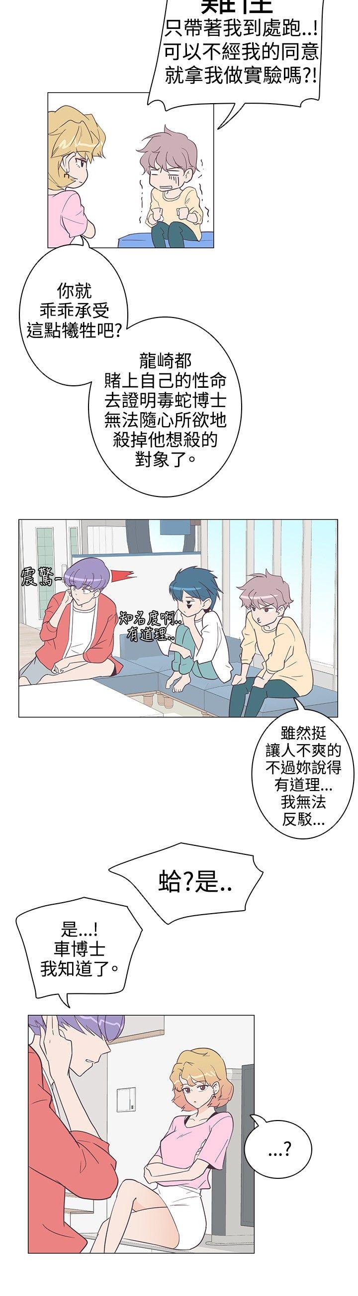 [韩国漫画] 追杀金城武 爱情,巨乳大奶#[21P]-3