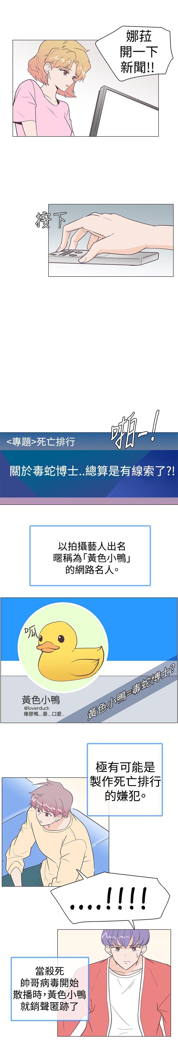 [韩国漫画] 追杀金城武 爱情,巨乳大奶#[21P]-4