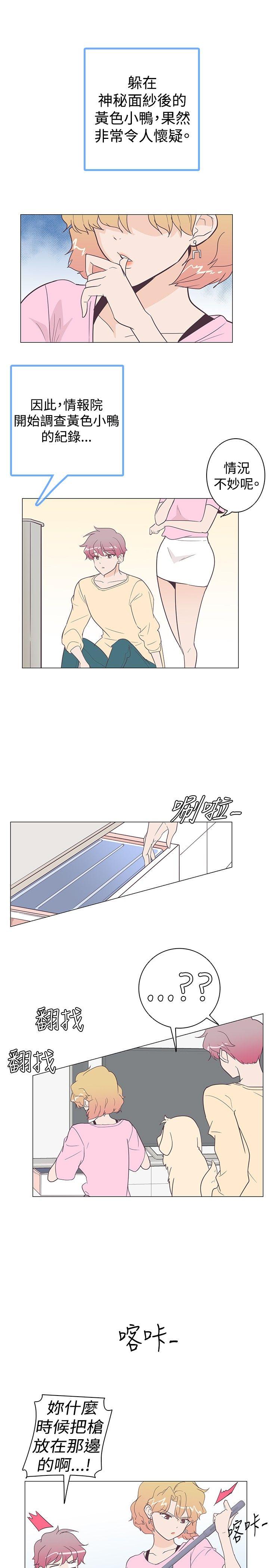 [韩国漫画] 追杀金城武 爱情,巨乳大奶#[21P]-5