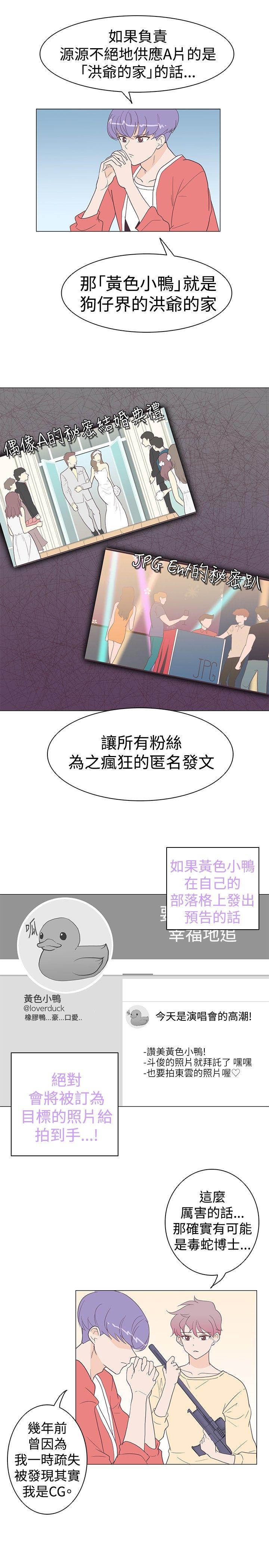 [韩国漫画] 追杀金城武 爱情,巨乳大奶#[21P]-7
