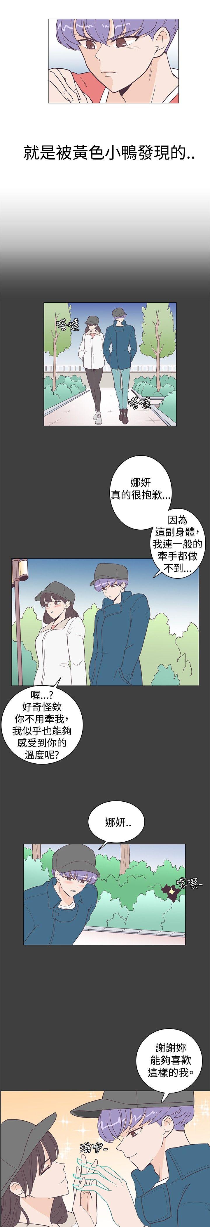 [韩国漫画] 追杀金城武 爱情,巨乳大奶#[21P]-8