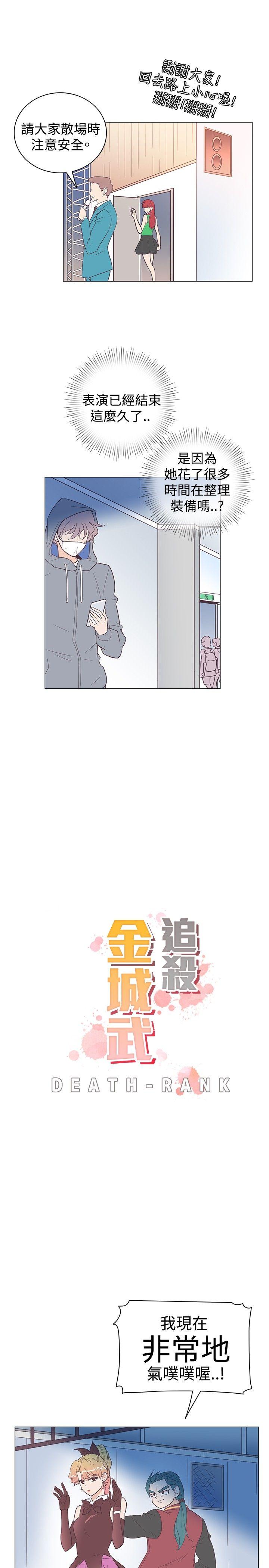 [韩国漫画] 追杀金城武 爱情,巨乳大奶#[22P]-1