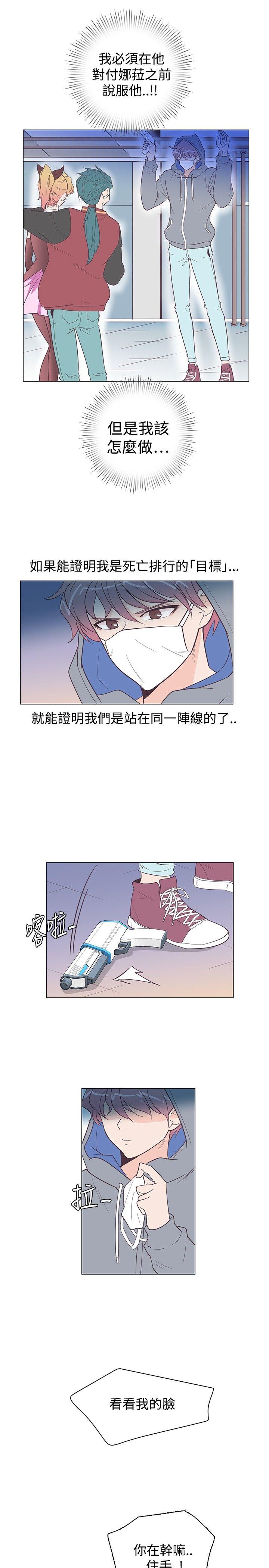 [韩国漫画] 追杀金城武 爱情,巨乳大奶#[22P]-10