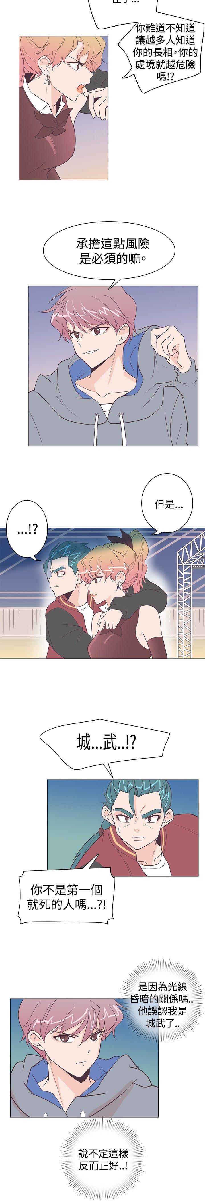 [韩国漫画] 追杀金城武 爱情,巨乳大奶#[22P]-11