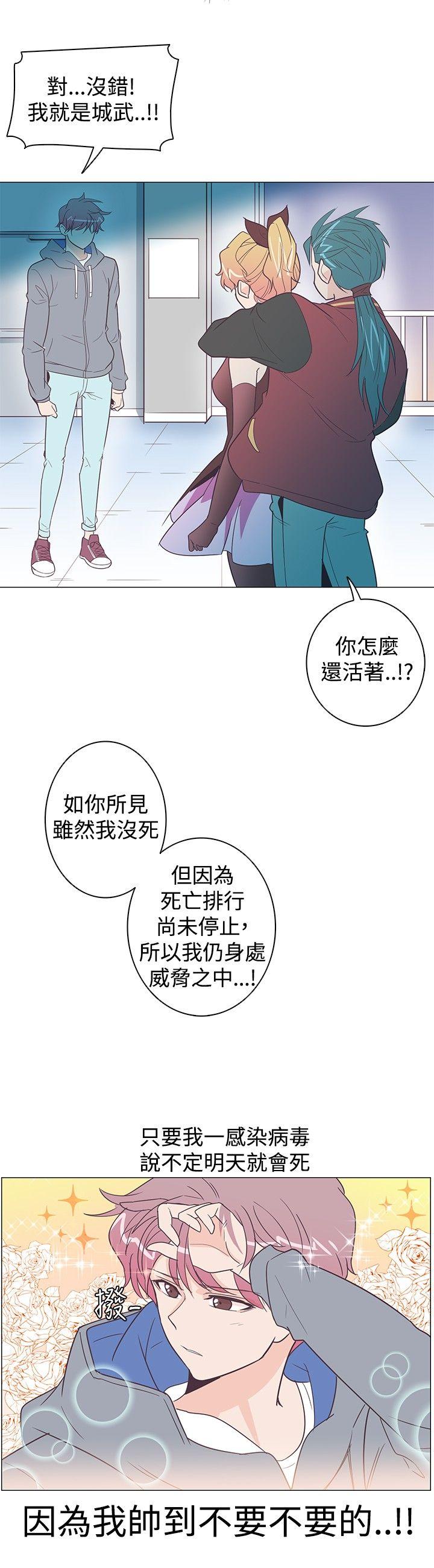 [韩国漫画] 追杀金城武 爱情,巨乳大奶#[22P]-12