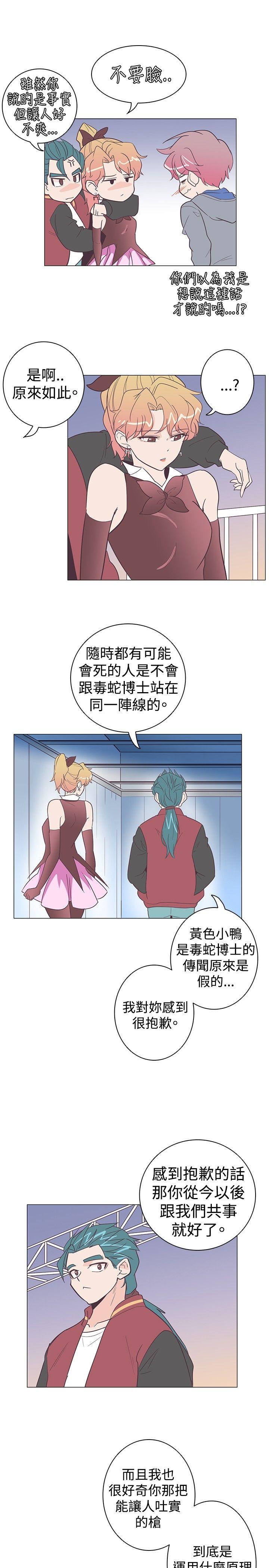 [韩国漫画] 追杀金城武 爱情,巨乳大奶#[22P]-13