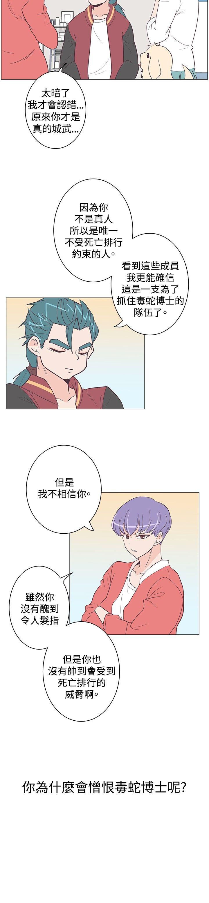 [韩国漫画] 追杀金城武 爱情,巨乳大奶#[22P]-15