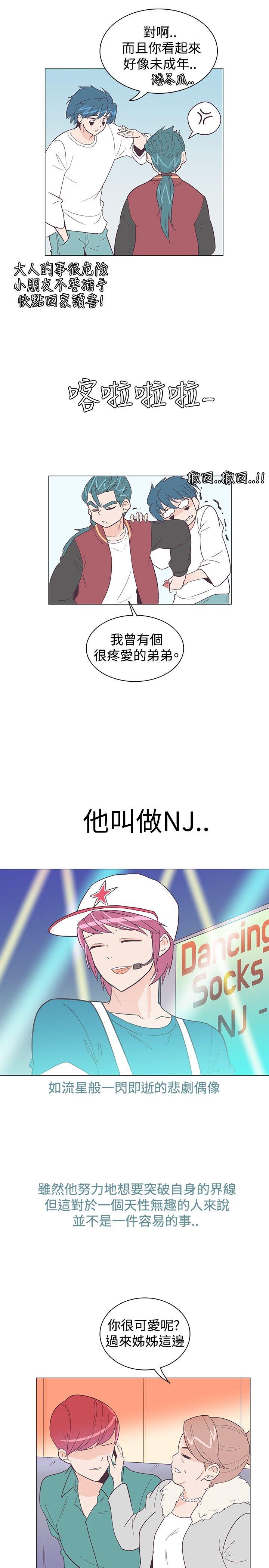 [韩国漫画] 追杀金城武 爱情,巨乳大奶#[22P]-16