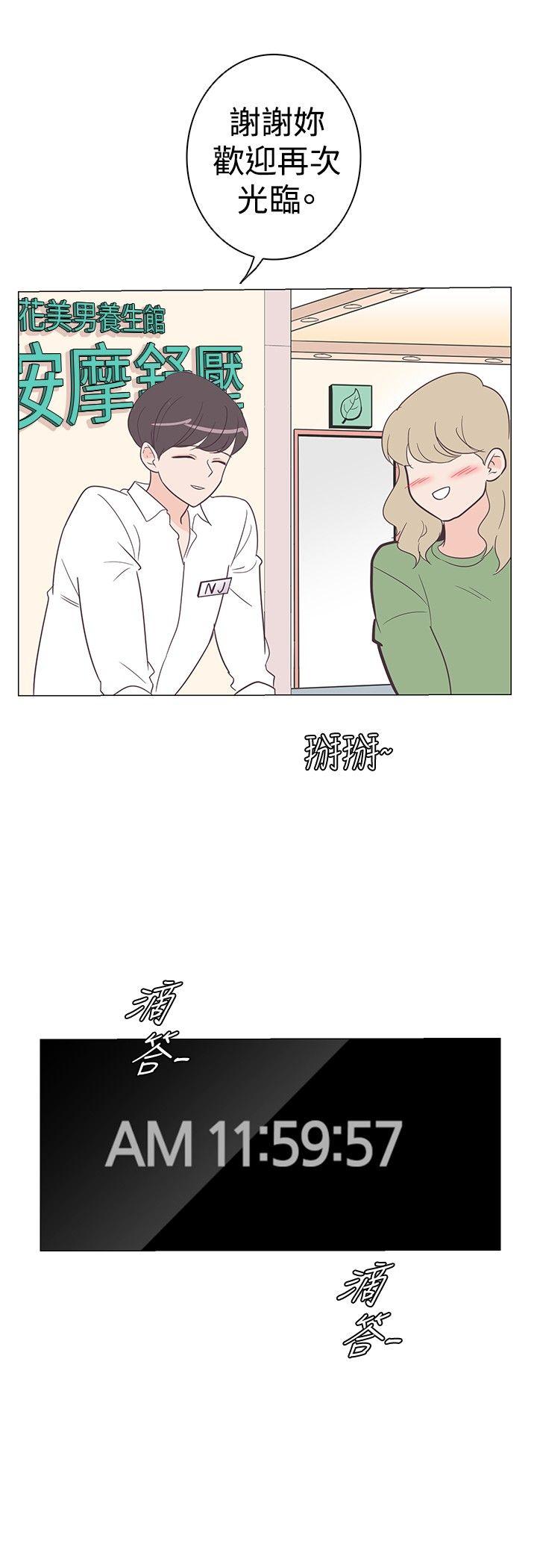 [韩国漫画] 追杀金城武 爱情,巨乳大奶#[22P]-18