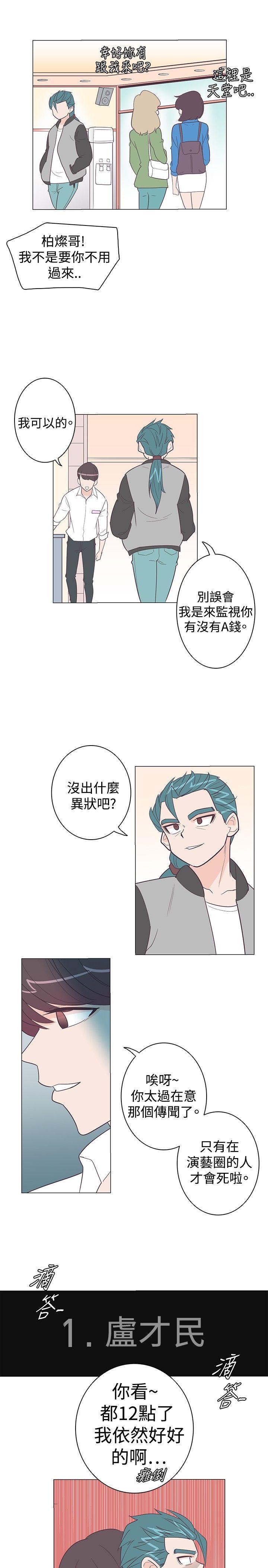 [韩国漫画] 追杀金城武 爱情,巨乳大奶#[22P]-19