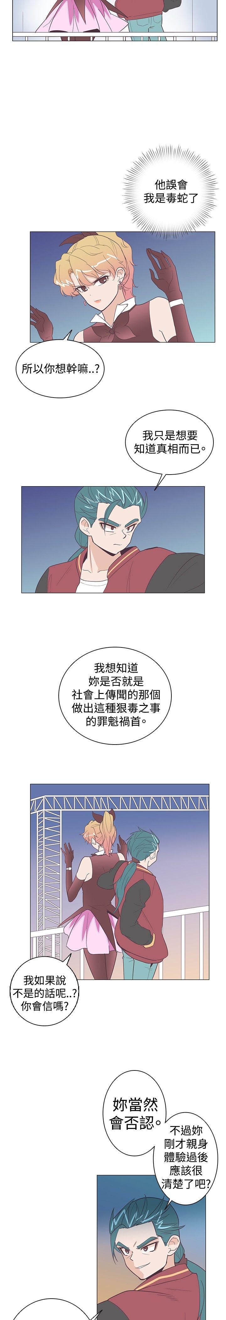 [韩国漫画] 追杀金城武 爱情,巨乳大奶#[22P]-2