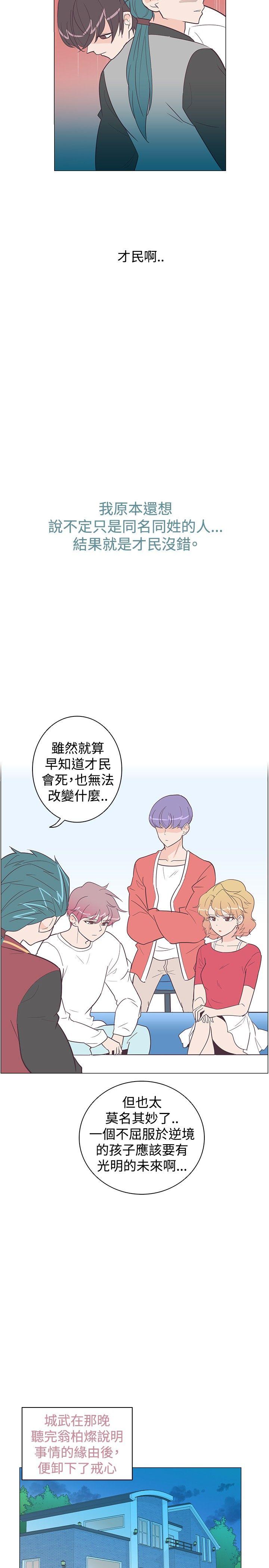 [韩国漫画] 追杀金城武 爱情,巨乳大奶#[22P]-20