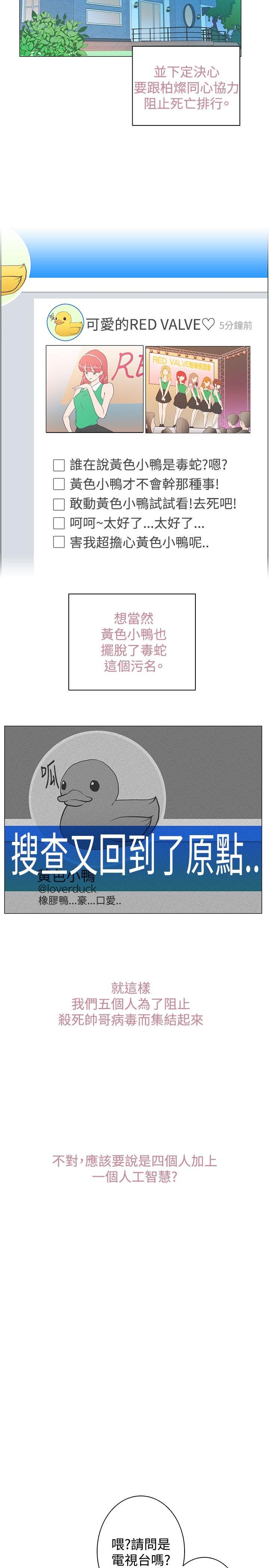 [韩国漫画] 追杀金城武 爱情,巨乳大奶#[22P]-21