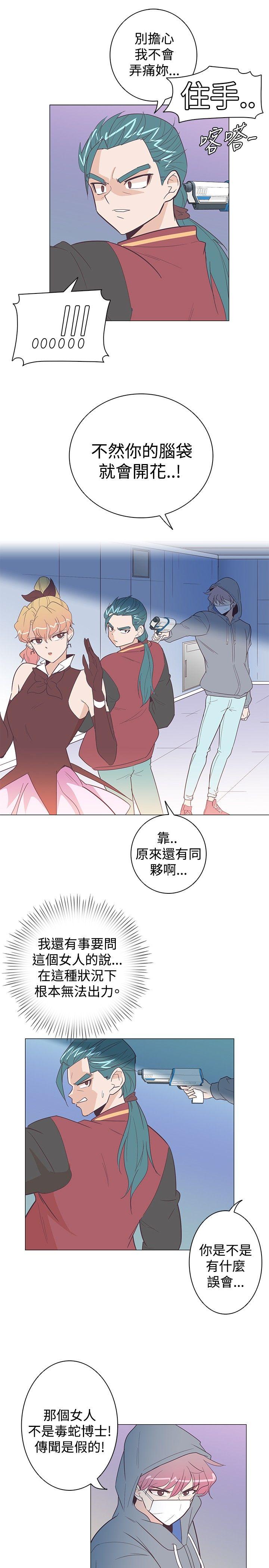 [韩国漫画] 追杀金城武 爱情,巨乳大奶#[22P]-4