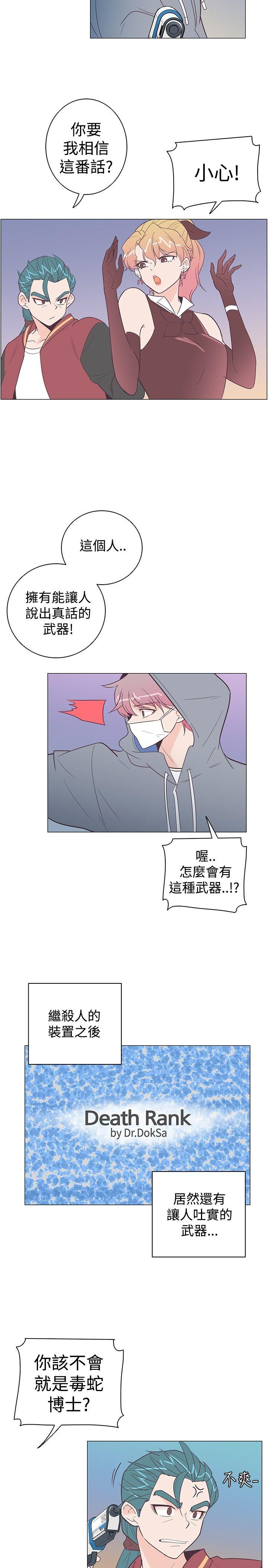 [韩国漫画] 追杀金城武 爱情,巨乳大奶#[22P]-5