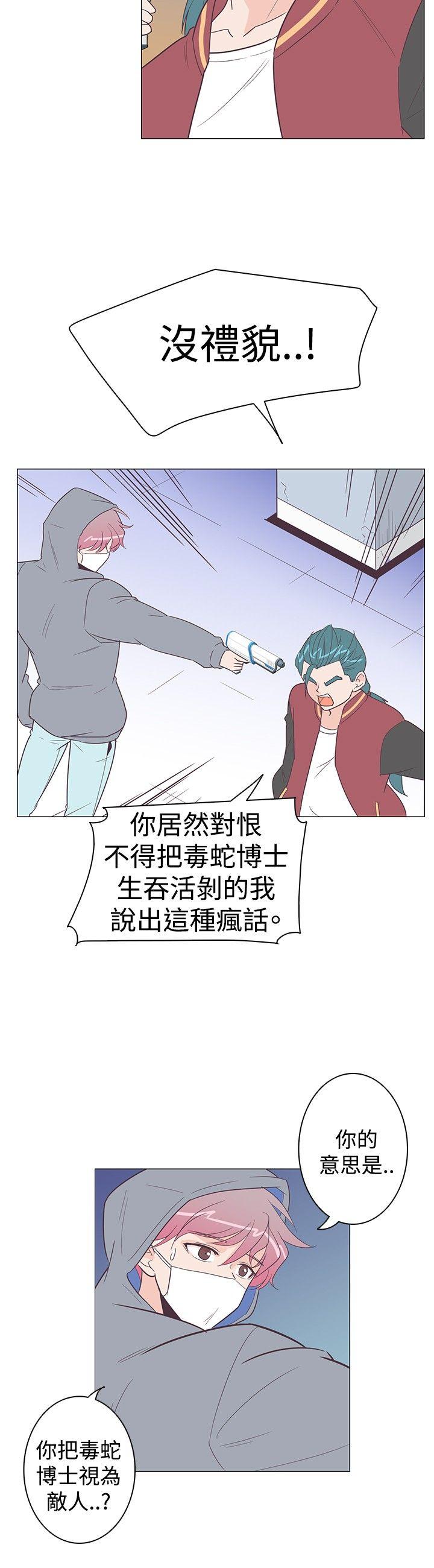 [韩国漫画] 追杀金城武 爱情,巨乳大奶#[22P]-6