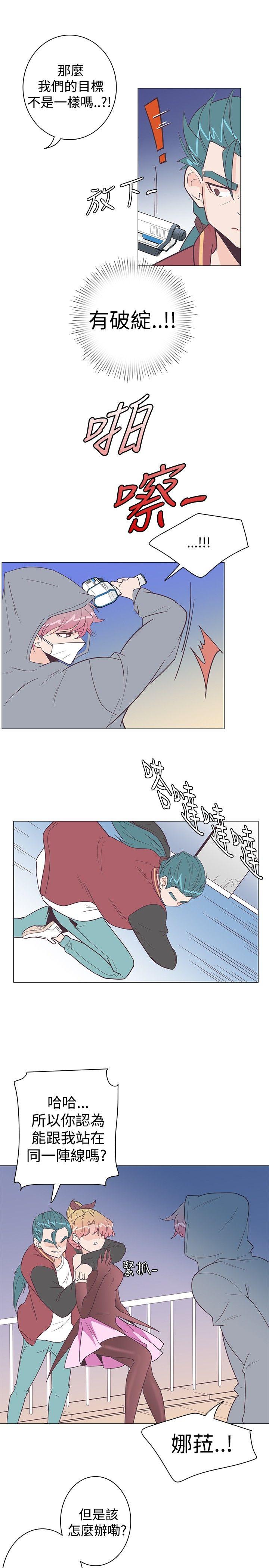 [韩国漫画] 追杀金城武 爱情,巨乳大奶#[22P]-7