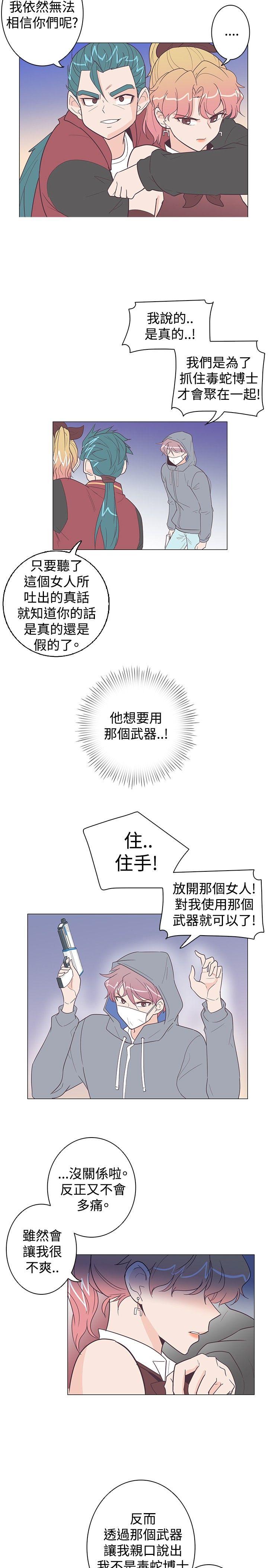 [韩国漫画] 追杀金城武 爱情,巨乳大奶#[22P]-8