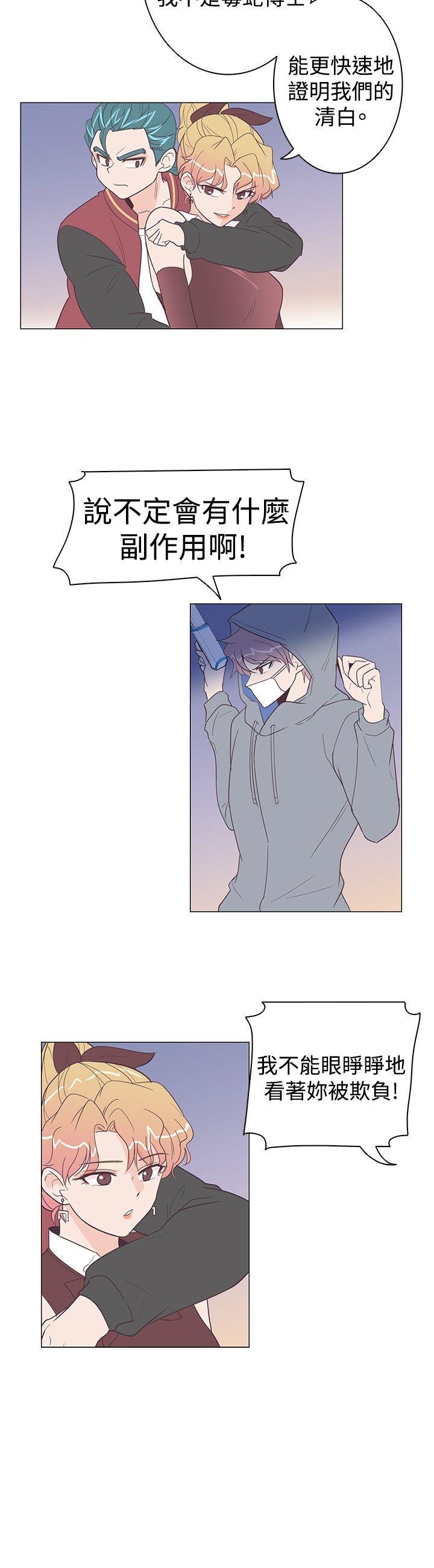 [韩国漫画] 追杀金城武 爱情,巨乳大奶#[22P]-9