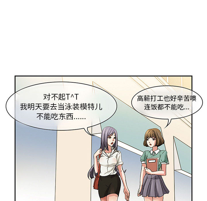 [韩国漫画] 暗黑之恋 爱情,巨乳大奶,OL#[112P]-10